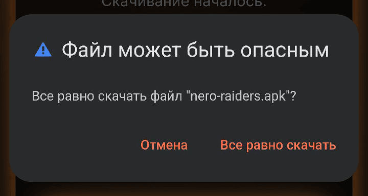 Скачать APK